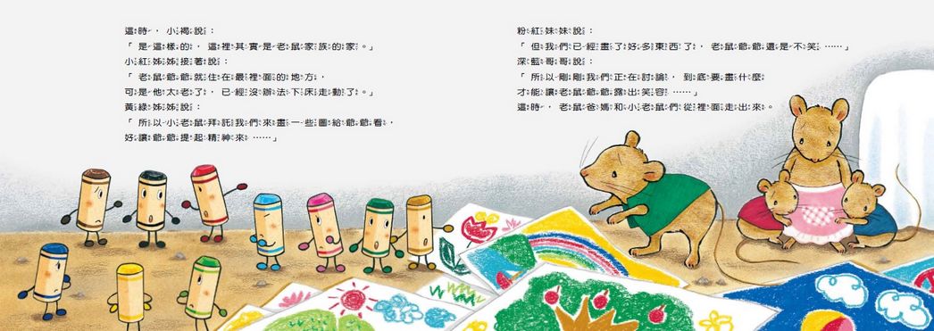 蠟筆小黑成長繪本：幫助孩子建立自信、培養良好人際關係（共4冊）